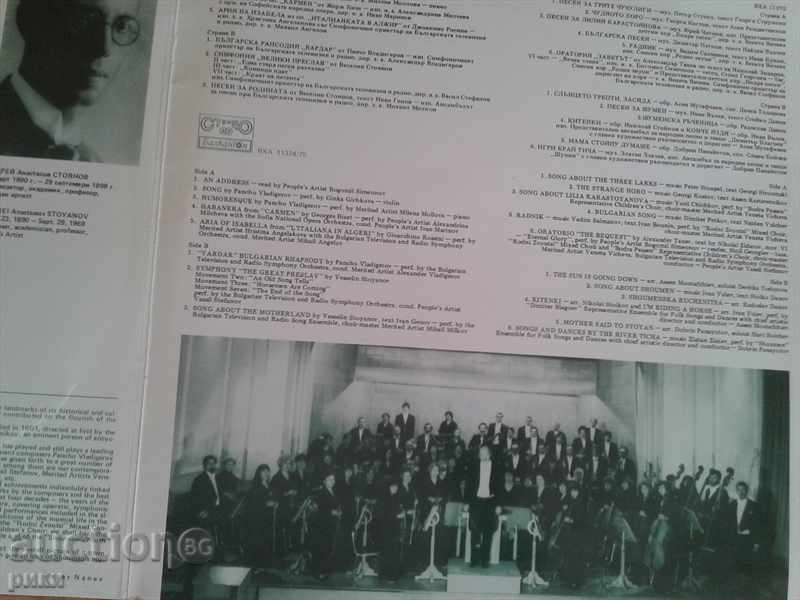 Auction BXA 11374-5 City of Shumen - 40 Years of Ascent Auction BXA 11374-5 City of Shumen - 40 Years of Ascent