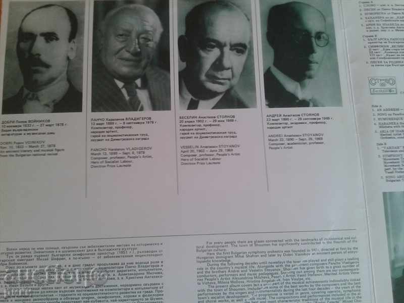 Delivery of BXA 11374-5 City of Shumen - 40 Years of Ascent Delivery of BXA 11374-5 City of Shumen - 40 Years of Ascent