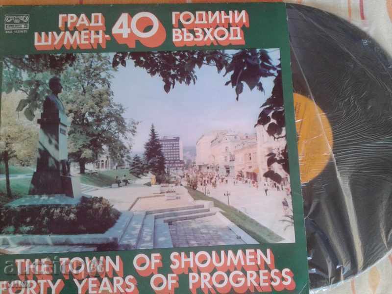 BXA 11374-5 City of Shumen - 40 Years of Ascent BXA 11374-5 City of Shumen - 40 Years of Ascent