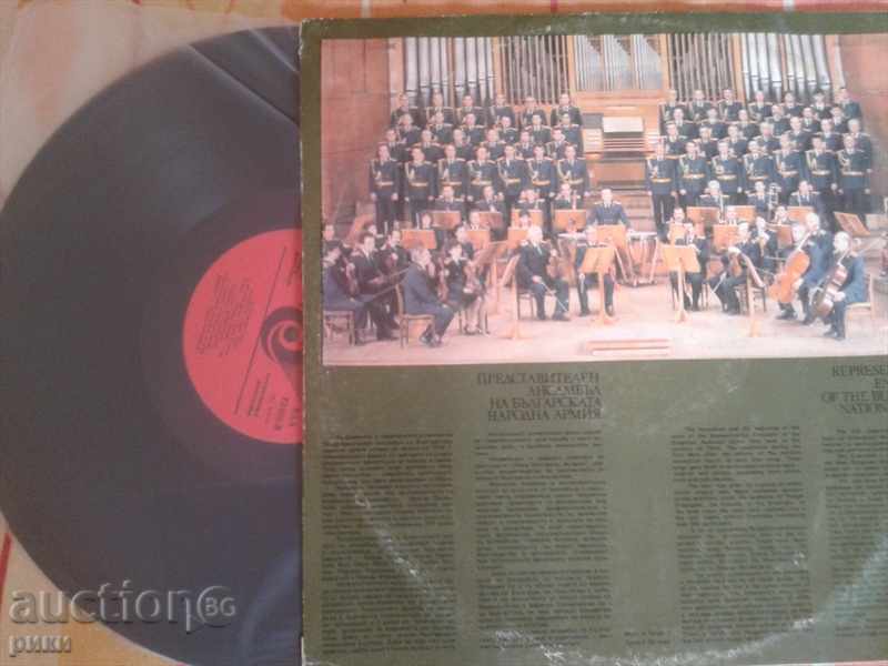 BXA 12402 Alexander Raychev Cantata Shipka with price 30.00 BGN | € 15.34 BXA 12402 Alexander Raychev Cantata Shipka with price 30.00 BGN | € 15.34