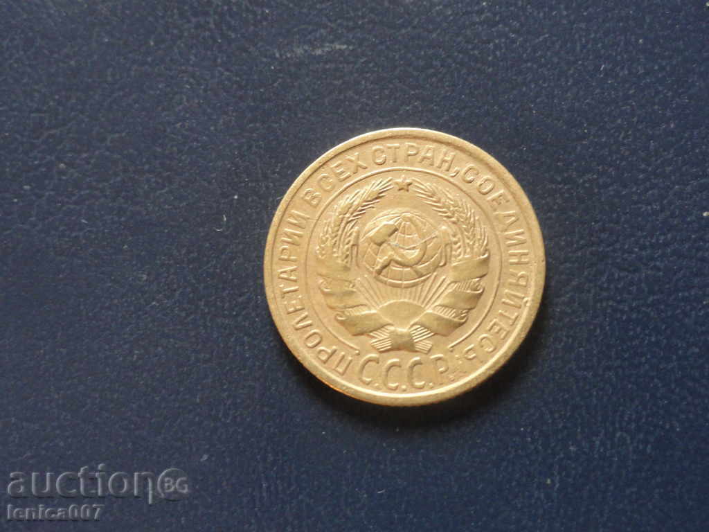 Russia (USSR) 1926 - 2 kopecks with price 8.20 BGN | € 4.19 Russia (USSR) 1926 - 2 kopecks with price 8.20 BGN | € 4.19
