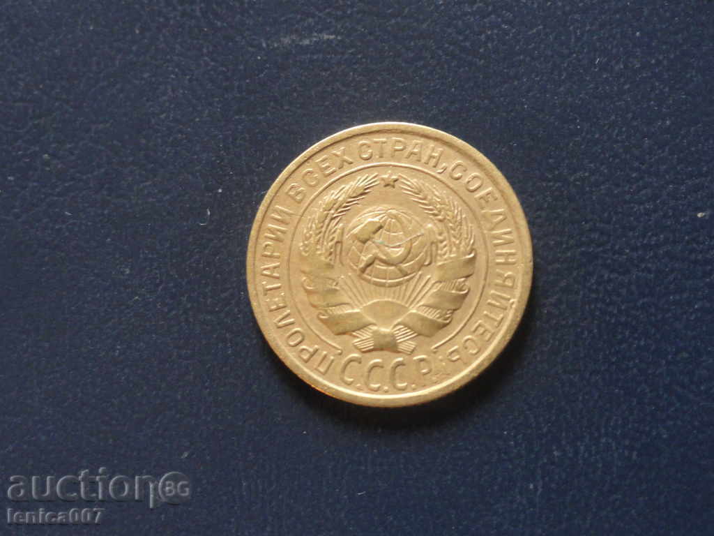 Delivery of Russia (USSR) 1926 - 2 kopecks Delivery of Russia (USSR) 1926 - 2 kopecks