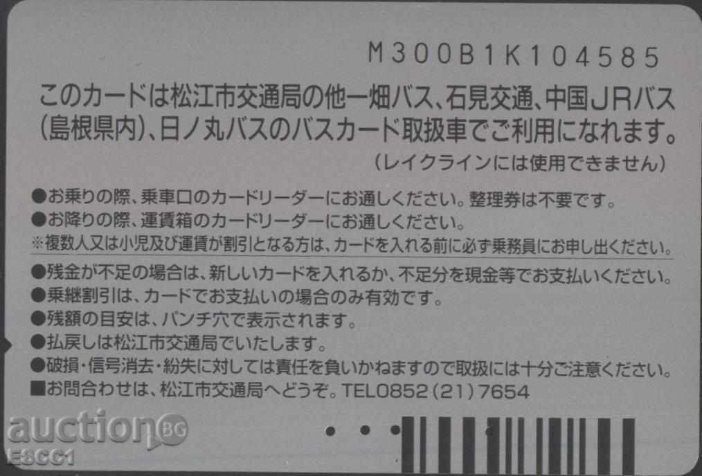 Transport (cale ferată) carte Faună Pisici din Japonia TK21 cu preț 1.80 BGN | € 0.92 Transport (cale ferată) carte Faună Pisici din Japonia TK21 cu preț 1.80 BGN | € 0.92