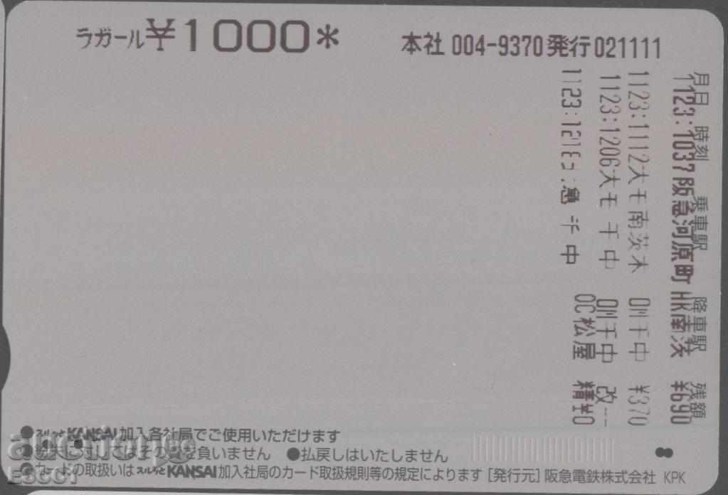 Transport (cale ferată) carte din Japonia TK18 cu preț 1.80 BGN | € 0.92 Transport (cale ferată) carte din Japonia TK18 cu preț 1.80 BGN | € 0.92