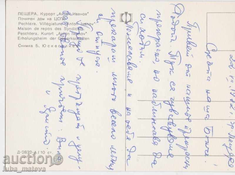 ANTON IVANOV RESORT CAVE 1972 P.K. with price 0.50 BGN | € 0.26 ANTON IVANOV RESORT CAVE 1972 P.K. with price 0.50 BGN | € 0.26