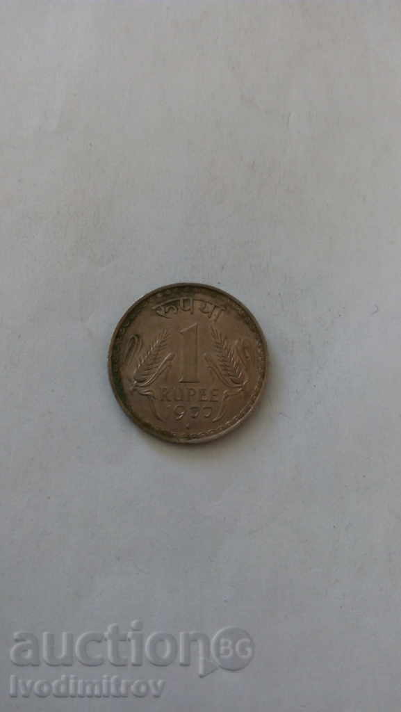 India 1 rupee 1977
