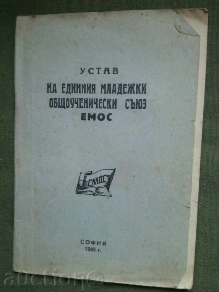 Statutul unui tineret obshtouchenicheski Uniunii Emos