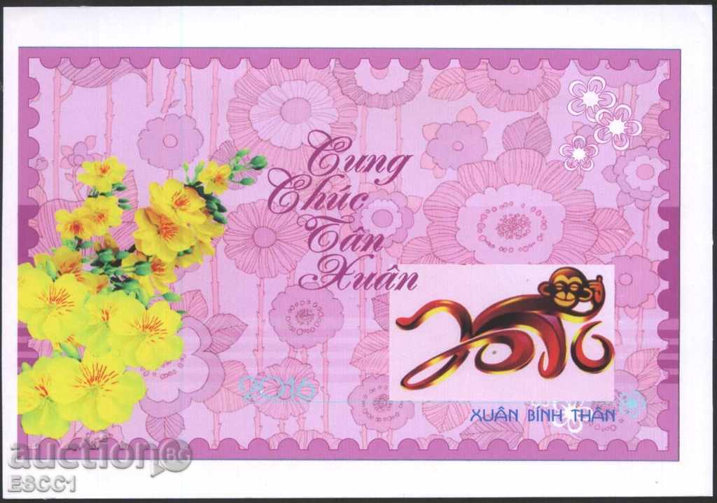 Картичка Маймуна Цветя  от Виетнам