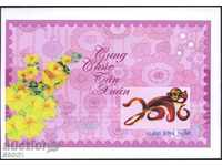 Картичка Маймуна Цветя  от Виетнам