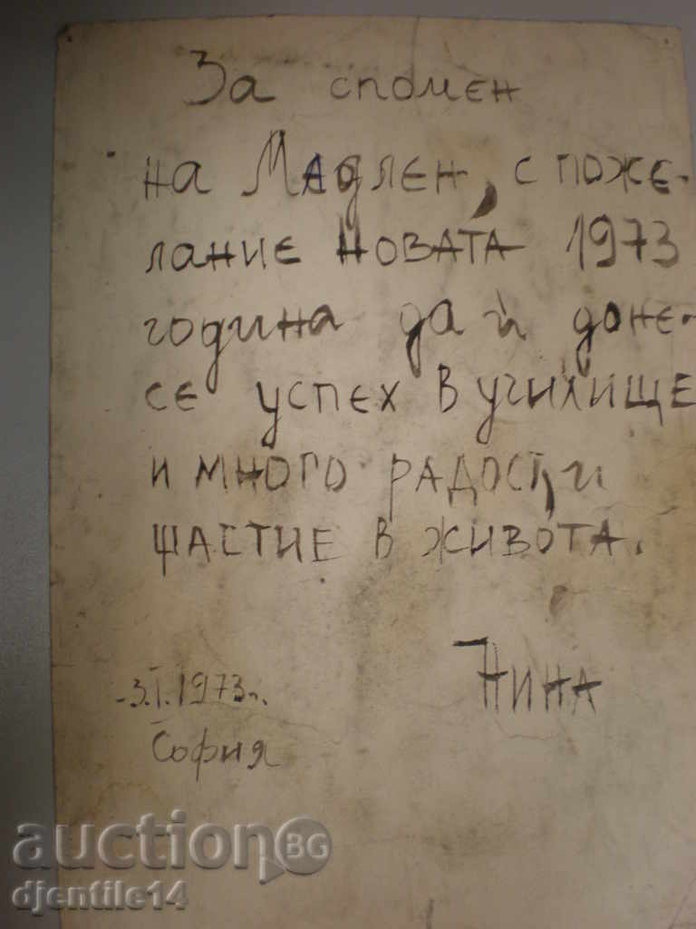 Desen acuarela-Nina-1973. cu preț € 15.00 | 29.34 BGN