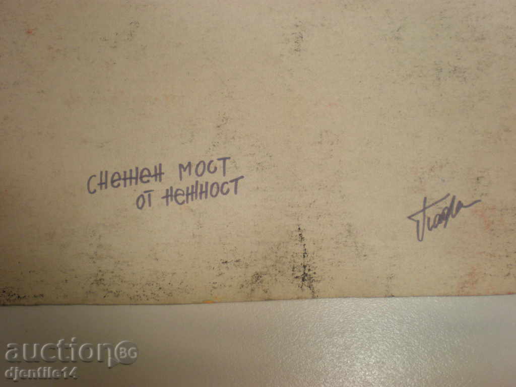 ζωγραφική-γκουάς-υπογραφή με τιμή € 25.00 | 48.90 BGN