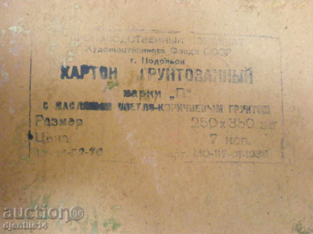 Παράδοση ελαιογραφία σε χαρτόνι