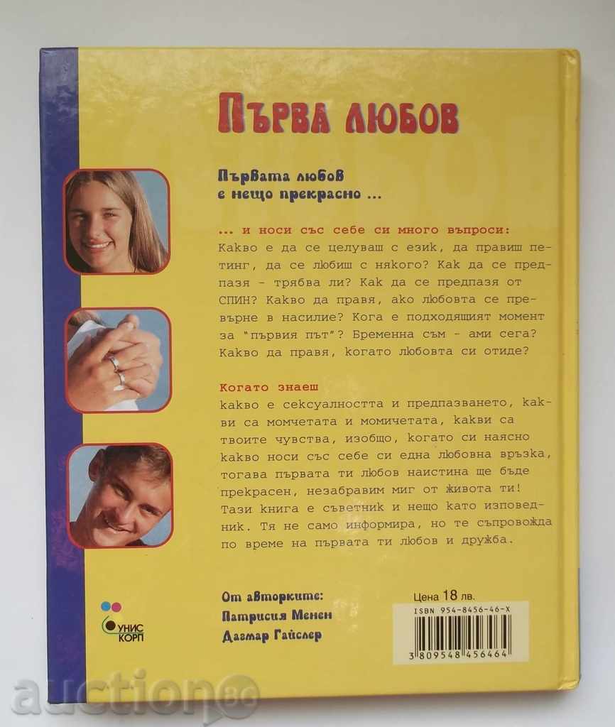 First Love - Patricia Menen, Dagmar Geisler 2003 with price 10.00 BGN | € 5.11
