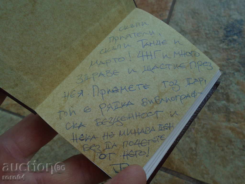 GEORGI KIRKOV - MASTER / WITH REPRESENTATION with price 4.49 BGN | € 2.30 GEORGI KIRKOV - MASTER / WITH REPRESENTATION with price 4.49 BGN | € 2.30