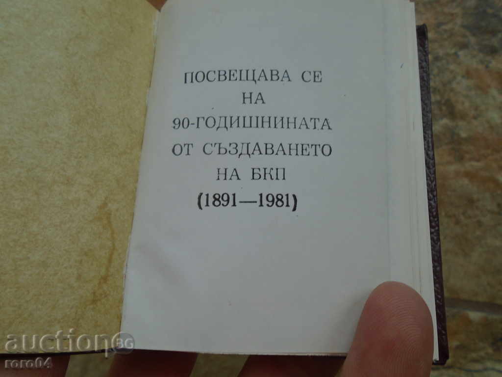 Auction GEORGI KIRKOV - MASTER / WITH REPRESENTATION Auction GEORGI KIRKOV - MASTER / WITH REPRESENTATION