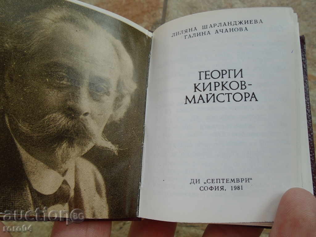 Delivery of GEORGI KIRKOV - MASTER / WITH REPRESENTATION Delivery of GEORGI KIRKOV - MASTER / WITH REPRESENTATION