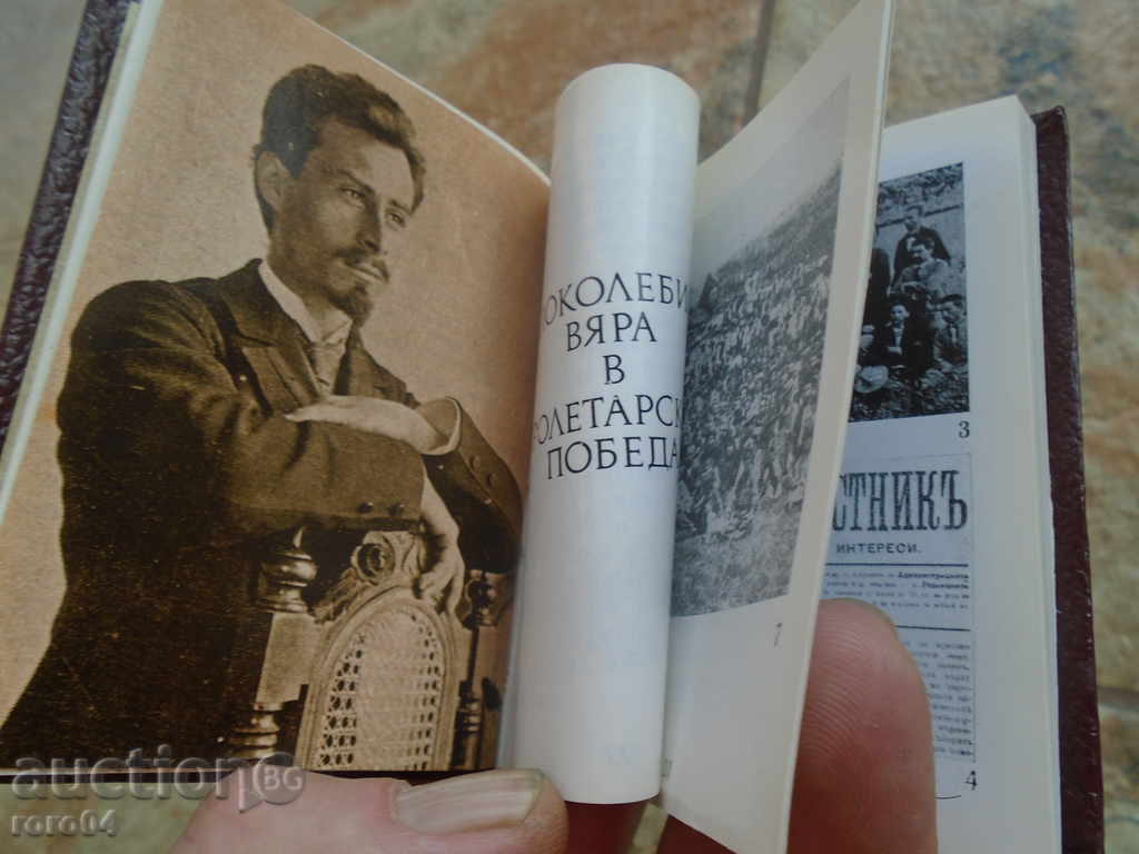 GEORGI KIRKOV - MASTER / WITH REPRESENTATION - 6 GEORGI KIRKOV - MASTER / WITH REPRESENTATION - 6