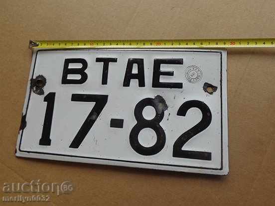 Enamelled Vehicle Registration Number, Plate, Plate with price 43.00 BGN | € 21.99 Enamelled Vehicle Registration Number, Plate, Plate with price 43.00 BGN | € 21.99