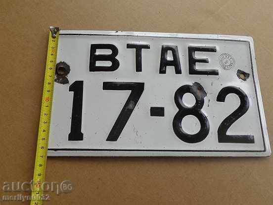 Auction Enamelled Vehicle Registration Number, Plate, Plate Auction Enamelled Vehicle Registration Number, Plate, Plate