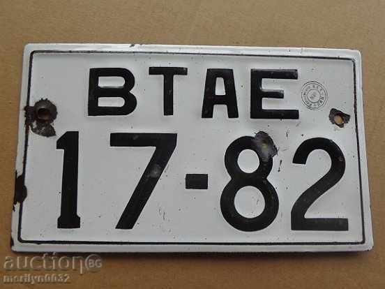Enamelled Vehicle Registration Number, Plate, Plate Enamelled Vehicle Registration Number, Plate, Plate