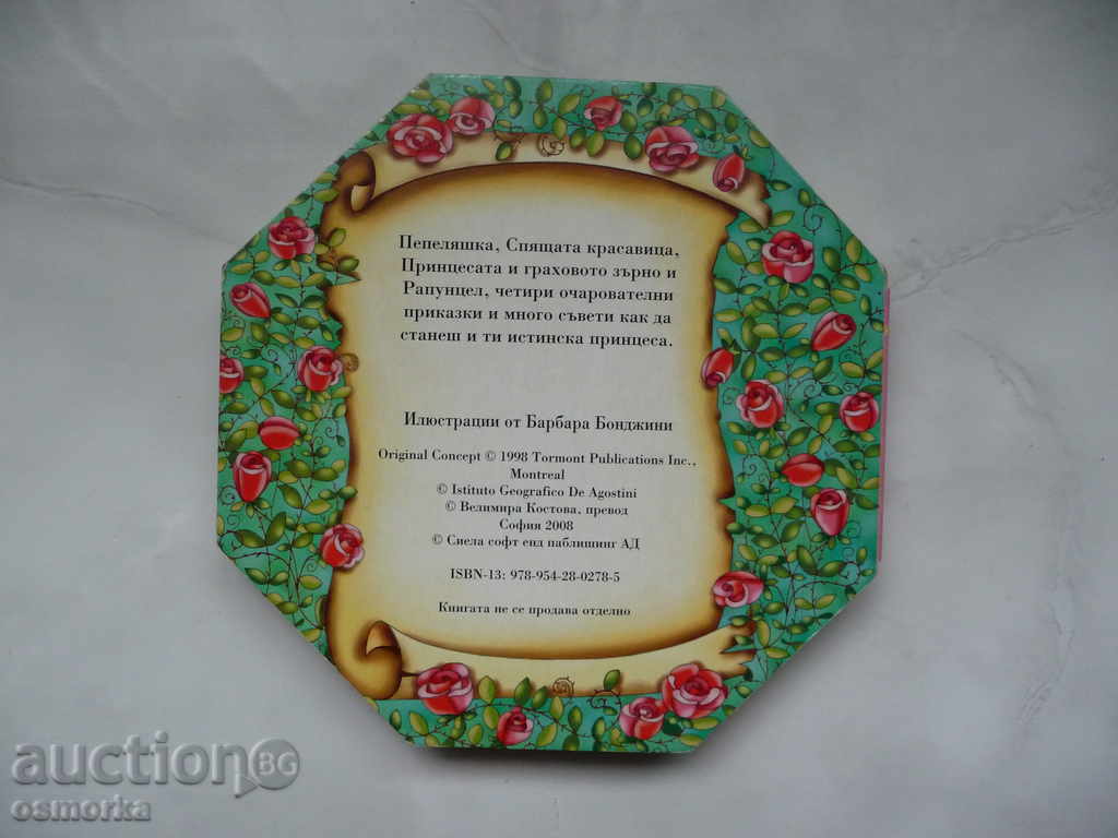 Auction Princess Castle - Osmugal Children's Book. Auction Princess Castle - Osmugal Children's Book.