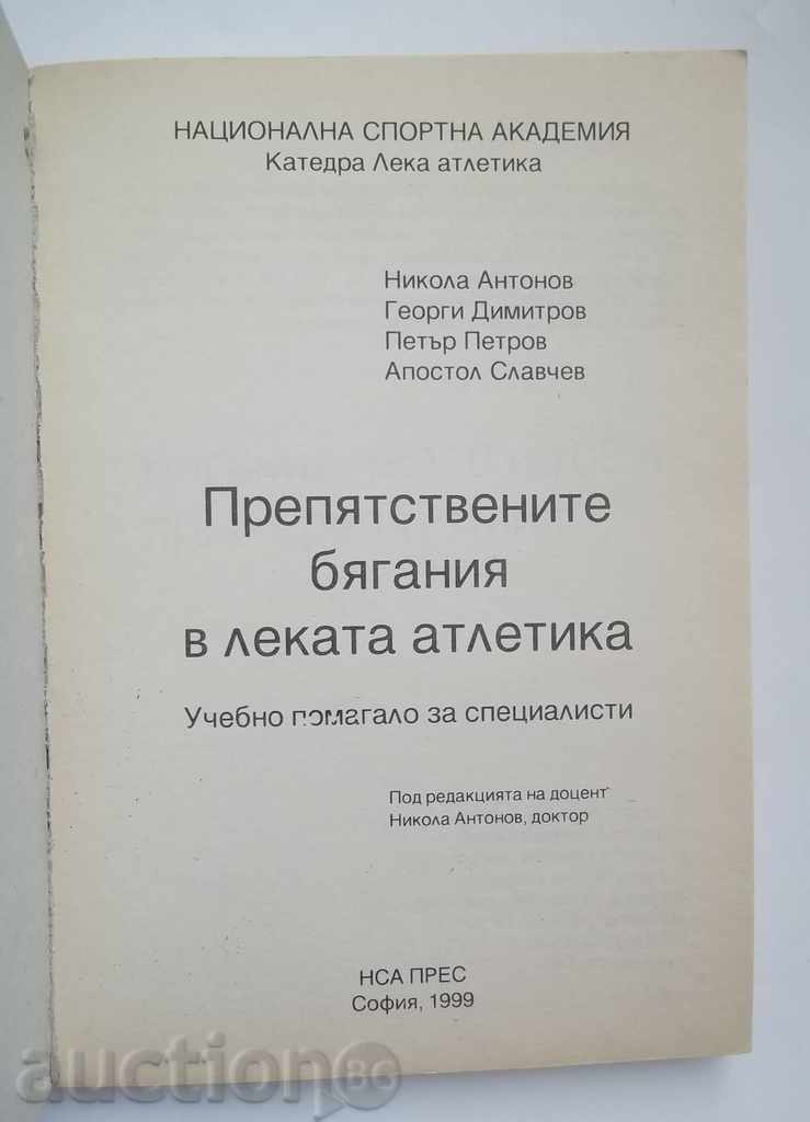 The obstacle race in athletics - Nikola Antonov with price 49.00 BGN | € 25.05 The obstacle race in athletics - Nikola Antonov with price 49.00 BGN | € 25.05
