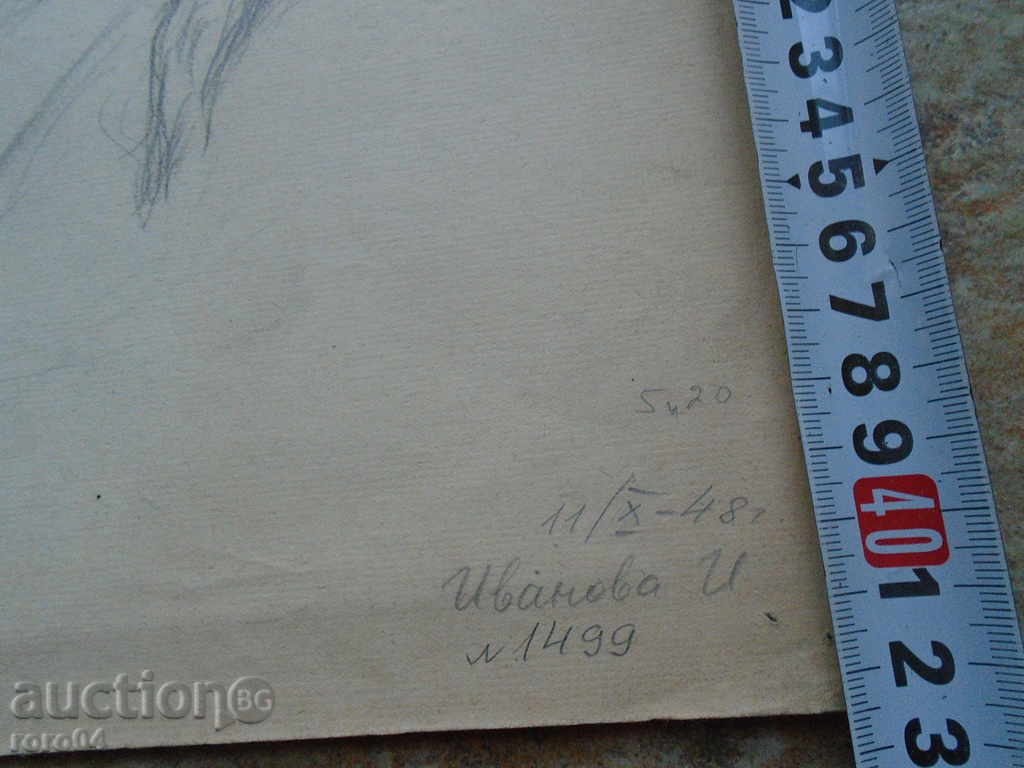 Auction STAR RISUNKA ISKRA IVANOVA Auction STAR RISUNKA ISKRA IVANOVA