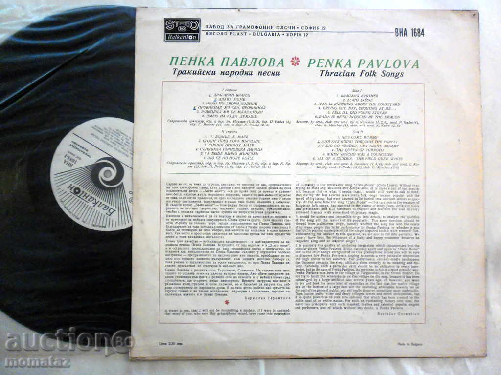 PENKA PAVLOVA WAY 1684 THRACIAN PEOPLE SONGS with price 25.50 BGN | € 13.04 PENKA PAVLOVA WAY 1684 THRACIAN PEOPLE SONGS with price 25.50 BGN | € 13.04