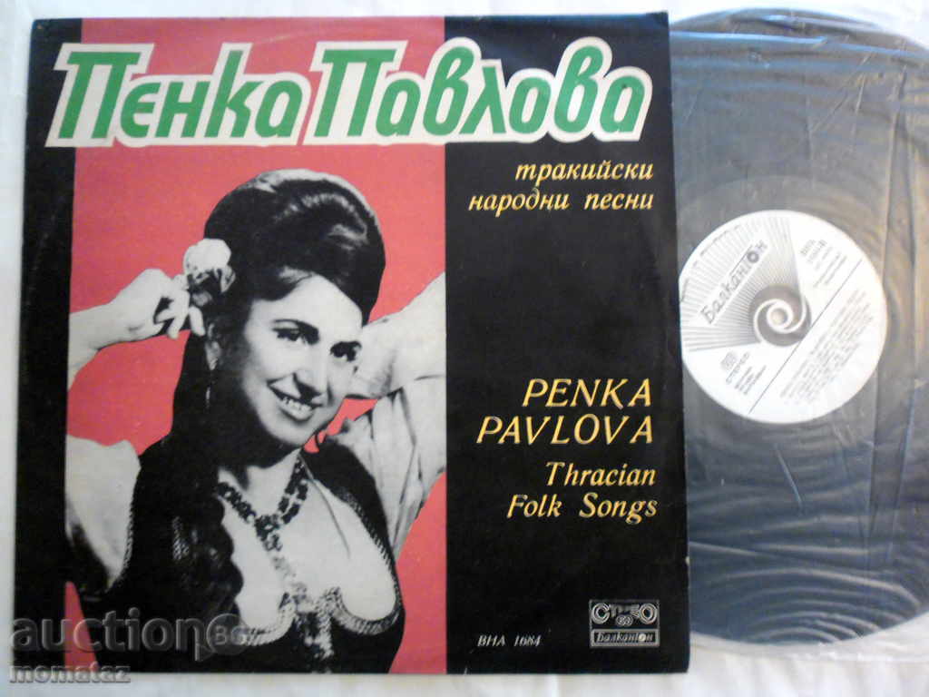 Penka Pavlova ΒΗΑ 1684 SONGS Θρακικές Λαογραφικές