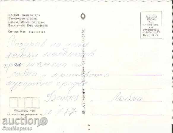 Card Bank Bulgaria Bankya Rest House 1 * with price 0.70 BGN | € 0.36 Card Bank Bulgaria Bankya Rest House 1 * with price 0.70 BGN | € 0.36