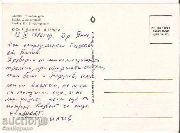 Bulgaria Bankya Holiday Home 2 * with price 0.70 BGN | € 0.36