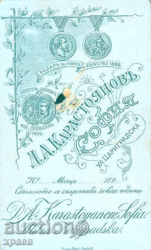 СТ. ФОТОГРАФИЯ - КАРТОН - Д.КАРАСТОЯНОВ - СОФИЯ - М0581 СТ. ФОТОГРАФИЯ - КАРТОН - Д.КАРАСТОЯНОВ - СОФИЯ - М0581