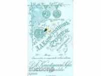 ST. PHOTOGRAPHY - CARDBOARD - D.KARASTOYANOV - SOFIA - M0581