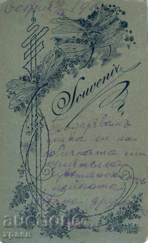 OLD PHOTO - CARDBOARD - M0942 with price 24.99 BGN | € 12.78