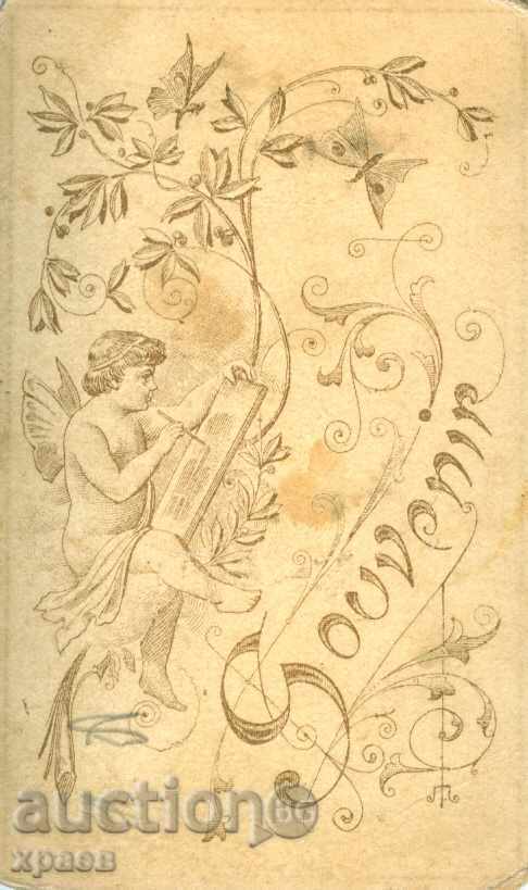 ΠΑΛΙΑ ΦΩΤΟΓΡΑΦΙΑ - ΧΑΡΤΟΝΙ - M0958 με τιμή 14.99 BGN | € 7.66