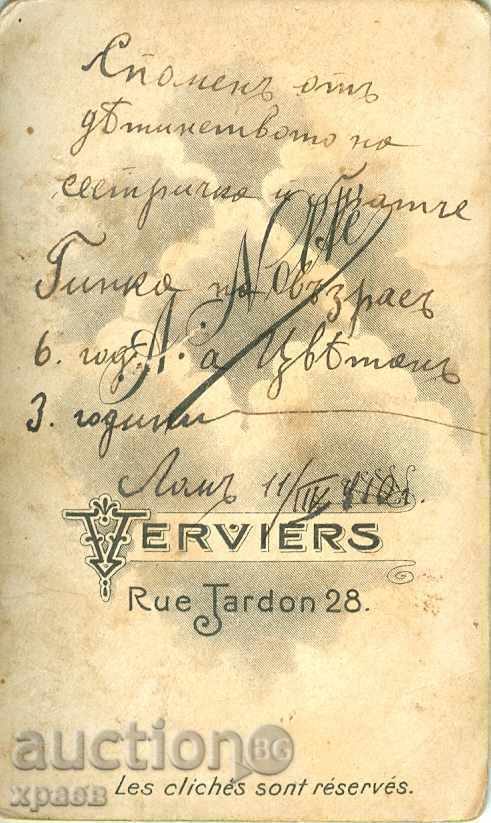 OLD PHOTO - CARDBOARD - SCRAP - M0973 with price 15.99 BGN | € 8.18 OLD PHOTO - CARDBOARD - SCRAP - M0973 with price 15.99 BGN | € 8.18