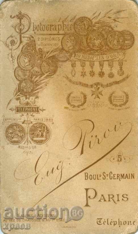 OLD PHOTOGRAPHY - CARDBOARD - PARIS - M0979 with price 14.99 BGN | € 7.66 OLD PHOTOGRAPHY - CARDBOARD - PARIS - M0979 with price 14.99 BGN | € 7.66