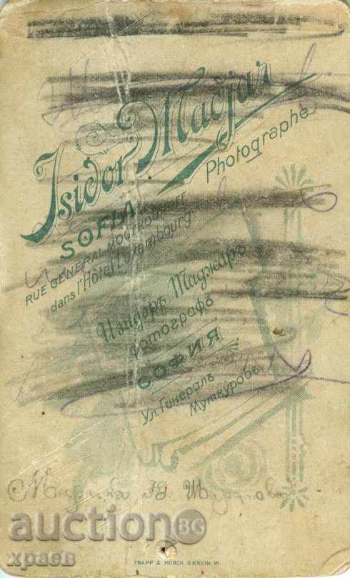 ST.PHOTOGRAPHY - CARDBOARD - ISIDOR HUNGAR - SOFIA - M0997 with price 14.99 BGN | € 7.66 ST.PHOTOGRAPHY - CARDBOARD - ISIDOR HUNGAR - SOFIA - M0997 with price 14.99 BGN | € 7.66