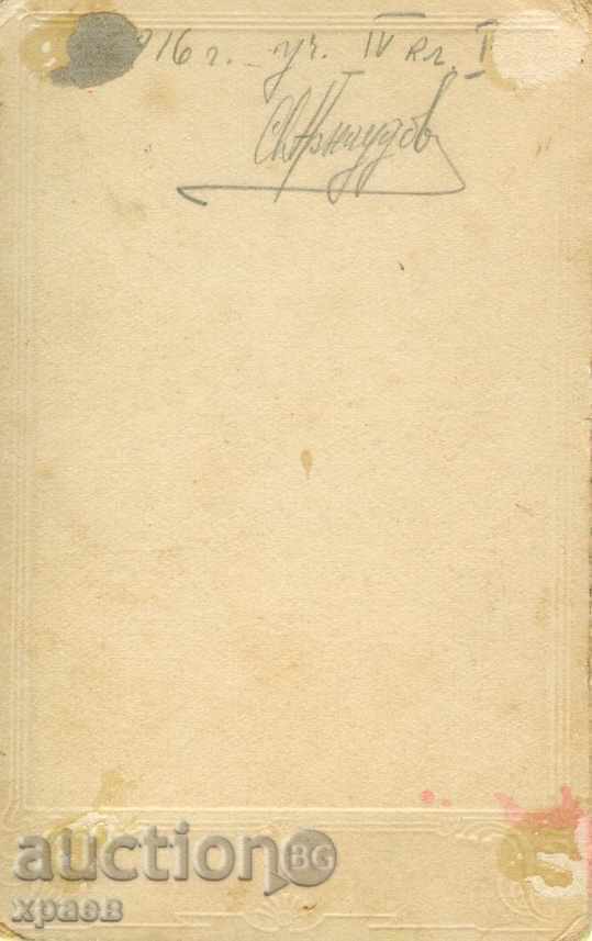 OLD PHOTO - CARDBOARD - 1916 - M1011 with price 17.99 BGN | € 9.20 OLD PHOTO - CARDBOARD - 1916 - M1011 with price 17.99 BGN | € 9.20