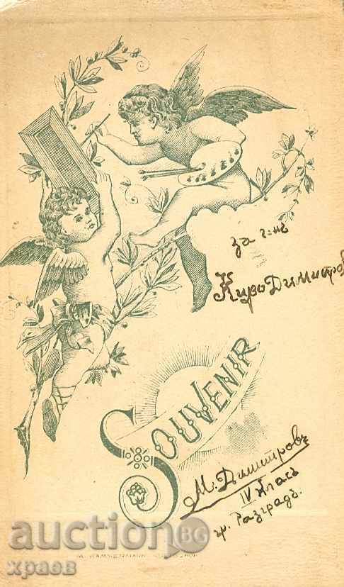 OLD PHOTO - CARDBOARD - RAZGRAD - M1057 with price 19.99 BGN | € 10.22 OLD PHOTO - CARDBOARD - RAZGRAD - M1057 with price 19.99 BGN | € 10.22