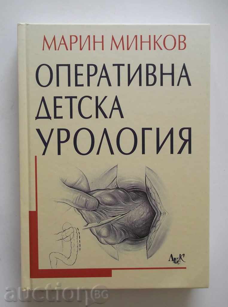 Επιχειρησιακό παιδιατρική ουρολογία - Marin Minkov 2006
