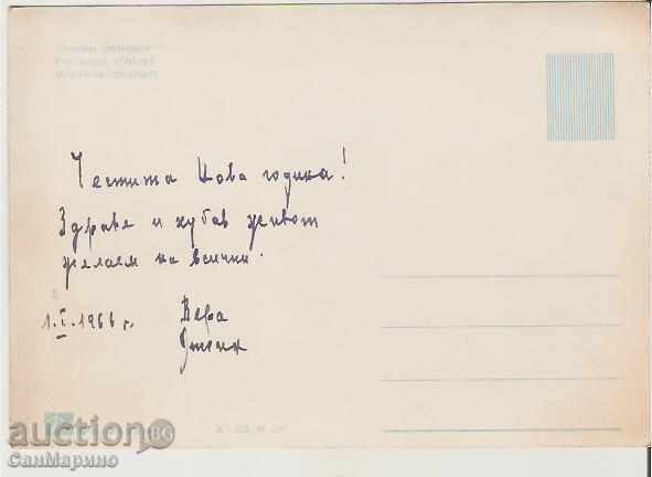 Χάρτης Βουλγαρία Χειμερινό τοπίο 5 * με τιμή 0.60 BGN | € 0.31