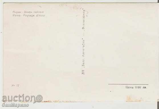 Καρτ ποστάλ Βουλγαρία Χειμώνας Τοπίο 8 * με τιμή 0.90 BGN | € 0.46 Καρτ ποστάλ Βουλγαρία Χειμώνας Τοπίο 8 * με τιμή 0.90 BGN | € 0.46