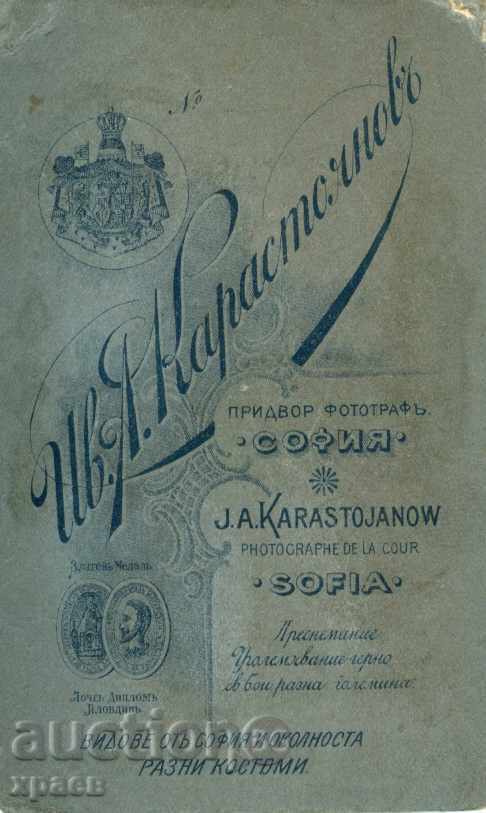 OLD PHOTOGRAPH. - CARDBOARD - IV. KARASTOYANOV - SOFIA - M1166 with price € 9.99 | 19.54 BGN
