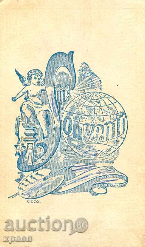 ΠΑΛΙΑ ΦΩΤΟΓΡΑΦΙΑ - ΧΑΡΤΟΝΙ - Μ1275 με τιμή € 9.99 | 19.54 BGN ΠΑΛΙΑ ΦΩΤΟΓΡΑΦΙΑ - ΧΑΡΤΟΝΙ - Μ1275 με τιμή € 9.99 | 19.54 BGN