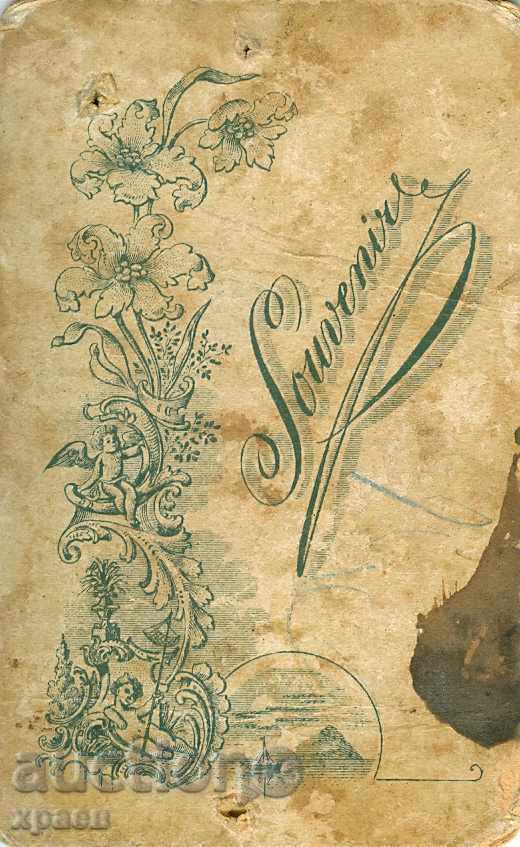 ΠΑΛΑΙΑ ΦΩΤΟΓΡΑΦΙΑ - ΚΑΡΠΟ - M1290 με τιμή 14.99 BGN | € 7.66 ΠΑΛΑΙΑ ΦΩΤΟΓΡΑΦΙΑ - ΚΑΡΠΟ - M1290 με τιμή 14.99 BGN | € 7.66