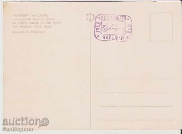 Картичка Bulgaria Kalofer 8 Hristo Botev House Museum - with price 0.80 BGN | € 0.41 Картичка Bulgaria Kalofer 8 Hristo Botev House Museum - with price 0.80 BGN | € 0.41