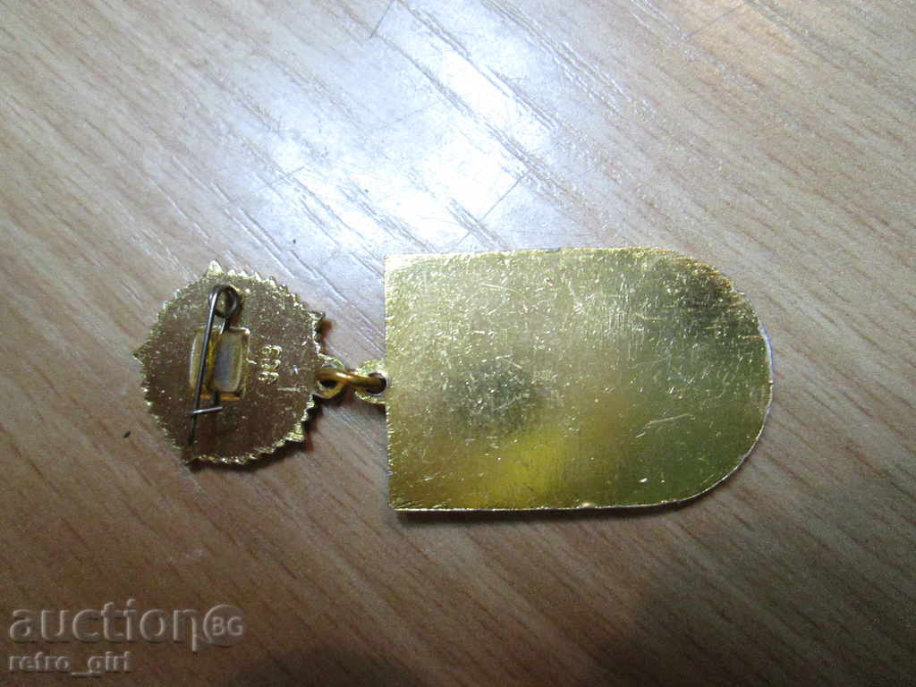 Sell badge. with price 9.90 BGN | € 5.06 Sell badge. with price 9.90 BGN | € 5.06