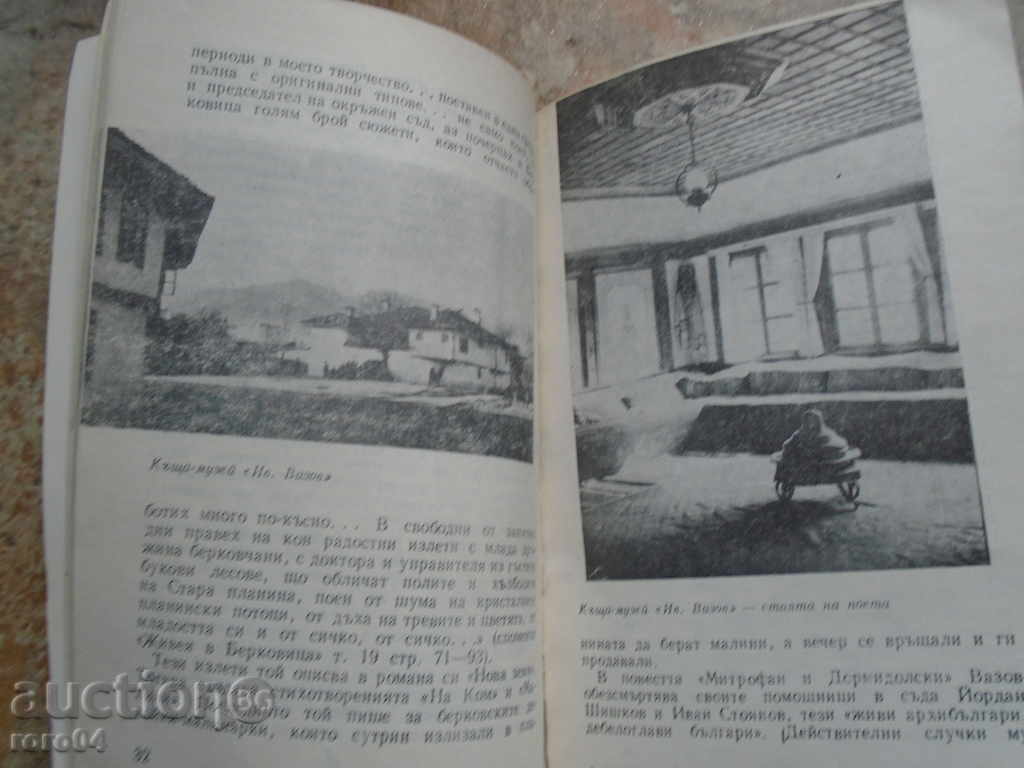 MILAN MILANOV BERKOVITSA - 5 MILAN MILANOV BERKOVITSA - 5