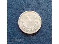 50 leva 1943-μη κυκλοφορημένα